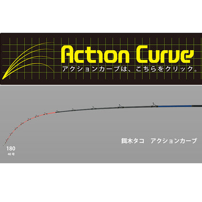アルファソニック 餌木タコ 180