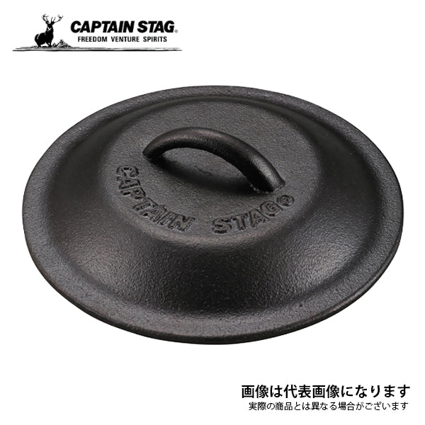 スキレット カバー 16cm UG-3064