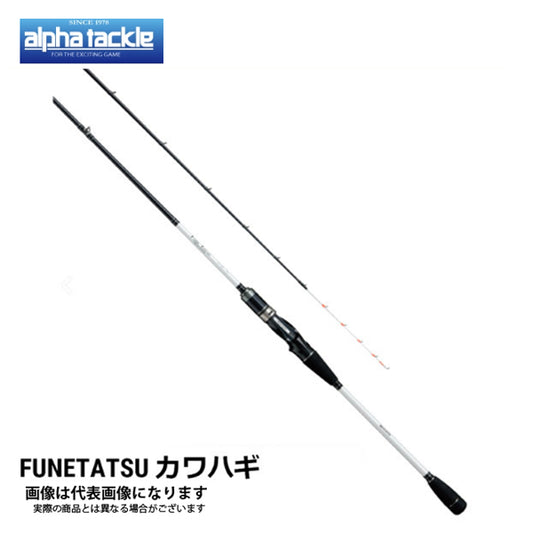 フネタツ （FUNETATSU） カワハギ攻 175