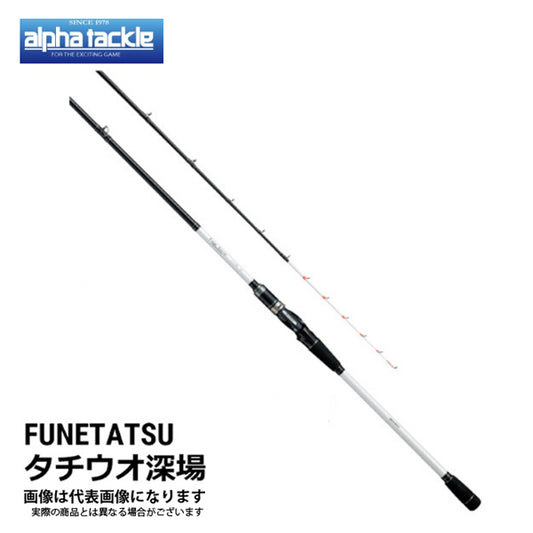 フネタツ （FUNETATSU） タチウオ深場 200 数量限定特価品