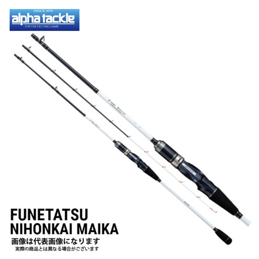 フネタツ （FUNETATSU） 日本海マイカ 180 数量限定特価品