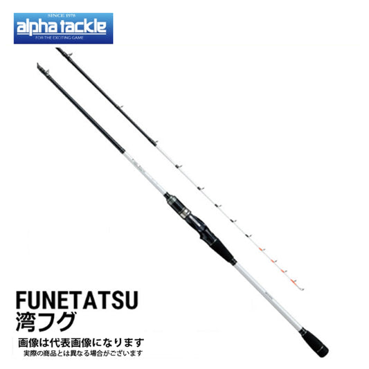 フネタツ （FUNETATSU） 湾フグ 170