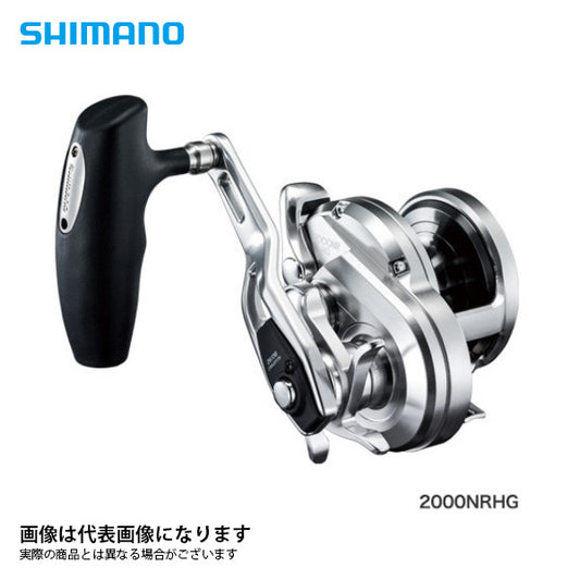 17 オシアジガー 2000NRHG（右ハンドル）