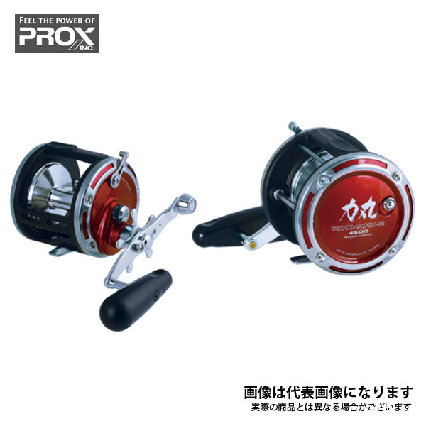 力丸II 4500