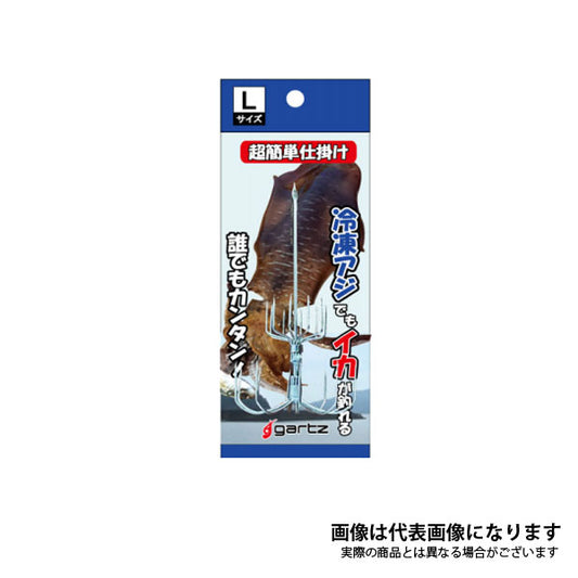 イカフック Lサイズ