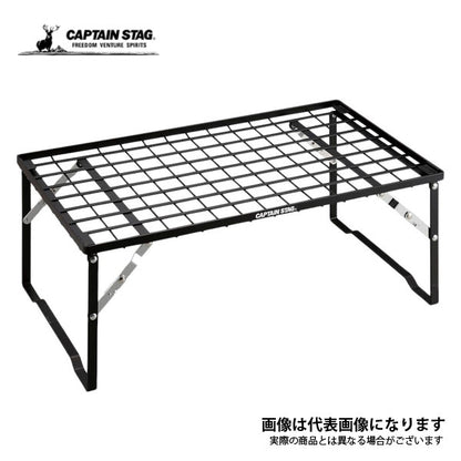 キャプテンスタッグ スタッキングラック UL-4001