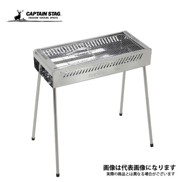 BBQ ステンレス グリル ＜650＞ UG-0068
