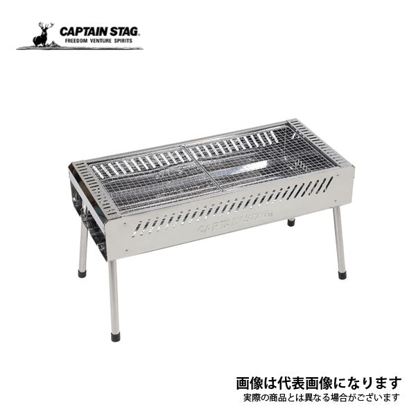 BBQ ステンレス グリル ＜650＞ UG-0068