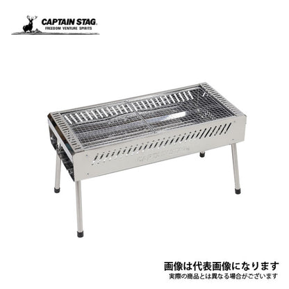 BBQ ステンレス グリル ＜650＞ UG-0068
