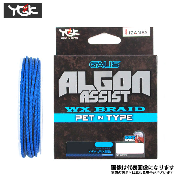 アルゴン アシスト WX エステルモノライン入りタイプ ブルー 6m
