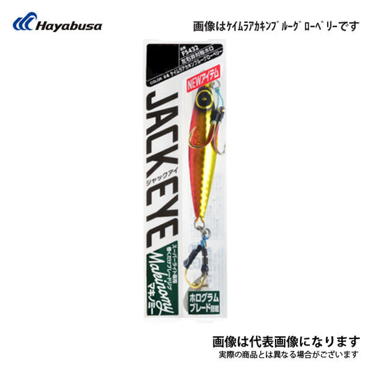 ジャックアイ マキノミー 60g FS432