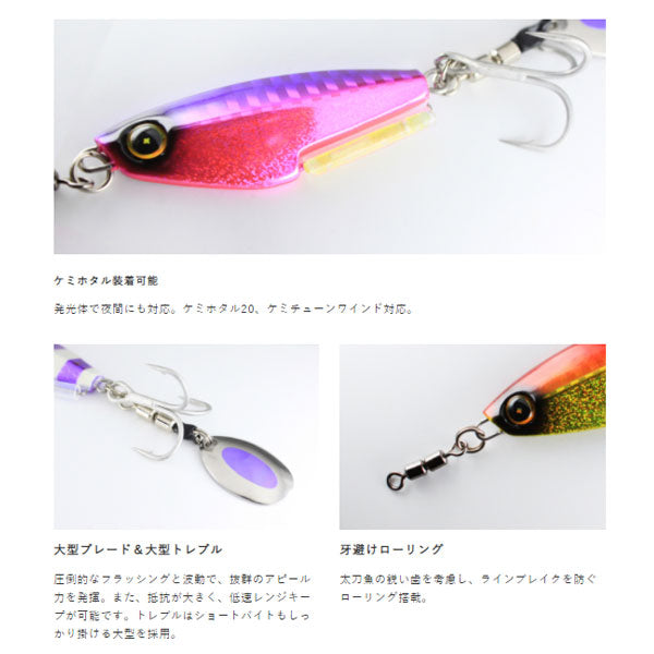 ジャックアイ 太刀スピン 20g FS418