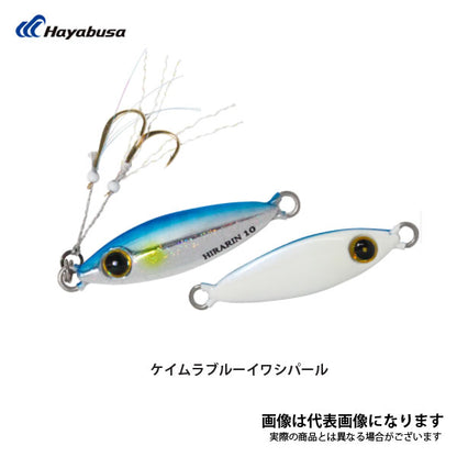 ジャックアイ ヒラリン 7g