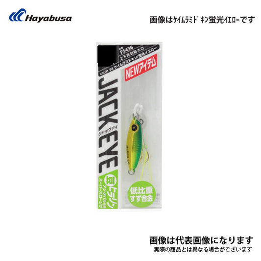ジャックアイ 豆ヒラリン 2g FS436　数量限定特価品