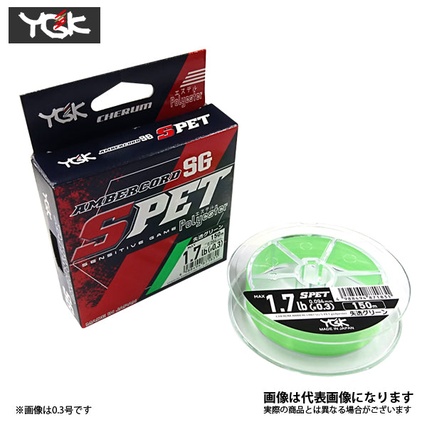 チェルム アンバーコード SG S-PET ポリエステル 150m 失透グリーン