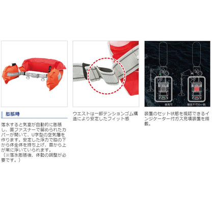 ラフトエアジャケット（ウエストタイプ・膨脹式救命具） タイプA 桜マーク VF-052K