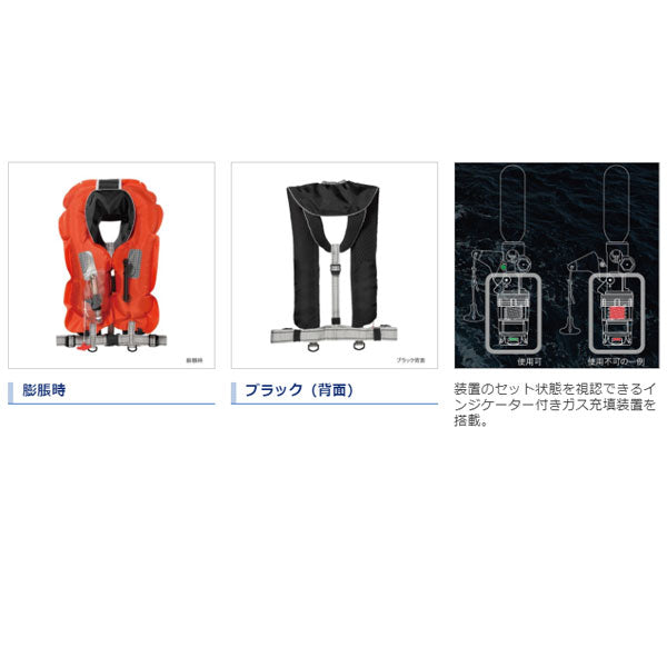 ラフトエアジャケット（膨脹式救命具） タイプA 桜マーク VF-051K