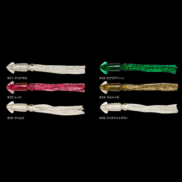 フラッシュJ スクイッドSW 3.5インチ