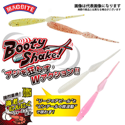ブーティーシェイク 2インチ