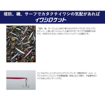 コルトスナイパー イワシロケット JM-C40R