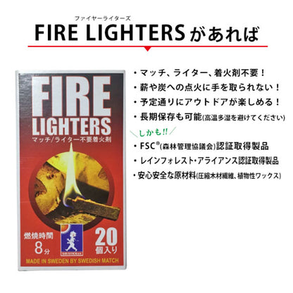 FIRE LIGHTERS ファイヤーライターズ 20本入り×1箱 着火剤 OS1901FL