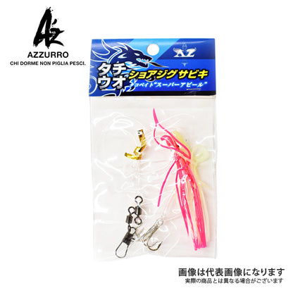 太刀魚 ショアジグサビキ