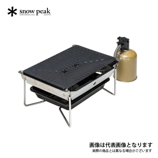 グリルバーナー 雪峰苑 GS-355