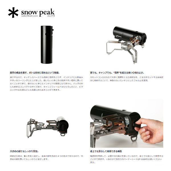 HOME＆CAMP バーナー ブラック GS-600BK