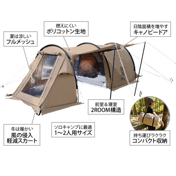 カマボコテントソロTC T2-604-TN