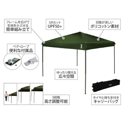 TCワンタッチタープL カーキ TT8-677-KH