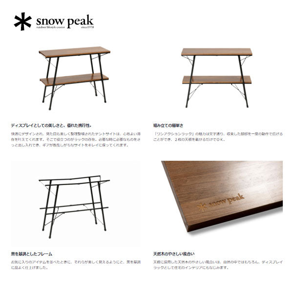 ワンアクションラック LV-250