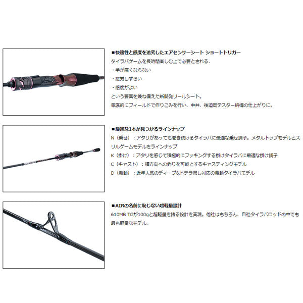 ロッド\u0026リールセットDAIWA 鯛ラバイカメタルセット  紅牙シリーズ [美品]