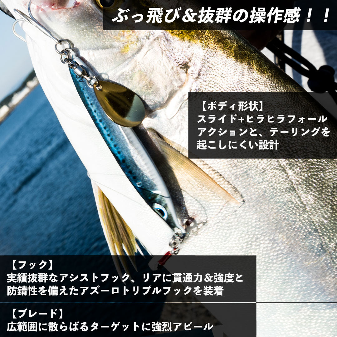 プレストブレード 30g [釣りアシスタントシステム]