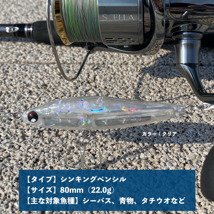 徹湾 シンキングペンシル　　リバーシーバス　シラスパターン