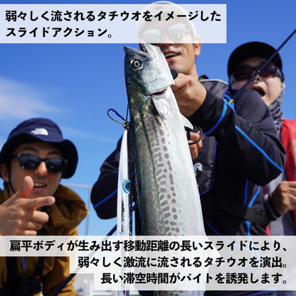 【2024NEWカラー追加】ルンゴスライダー 200g