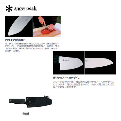 フィールド 三徳包丁 GK-019