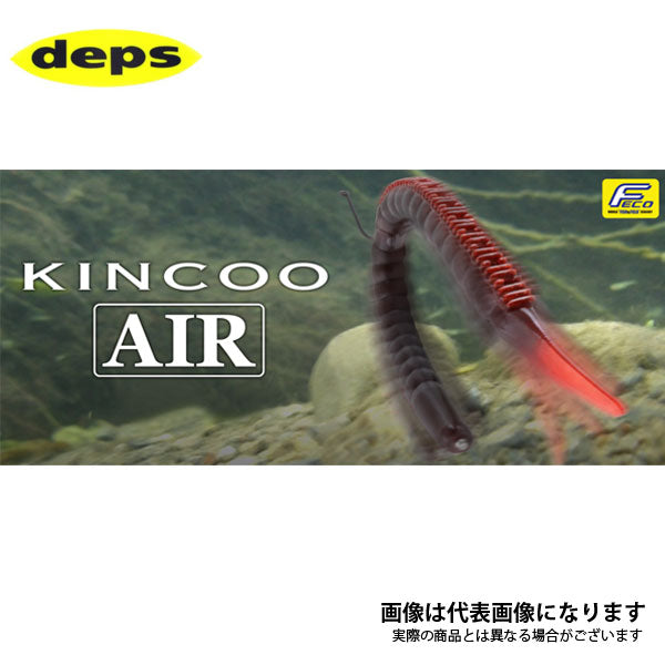キンクーエアー 7.8インチ