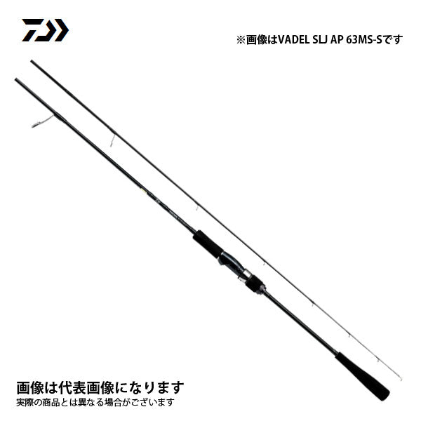 ヴァデル SLJ AP 63LB-S ※数量限定特価（特価のため保証書無し）