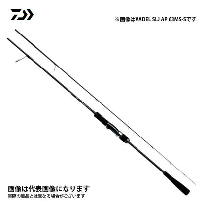 ヴァデル SLJ AP 63LB-S ※数量限定特価（特価のため保証書無し）