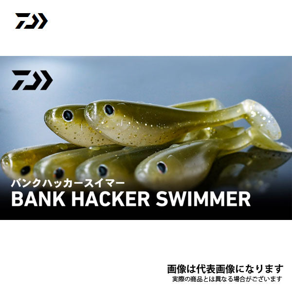 バンクハッカースイマー