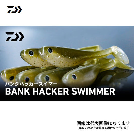 バンクハッカースイマー