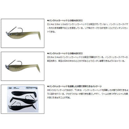 バンクハッカースイマー