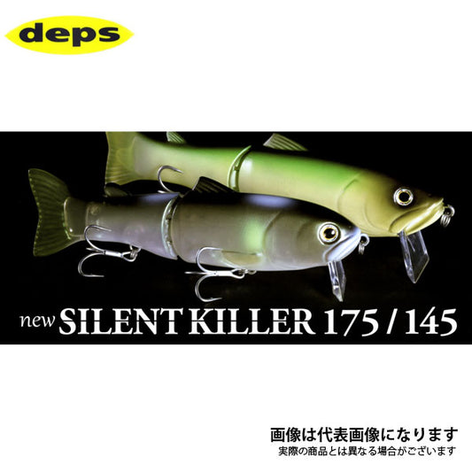 NEWサイレントキラー175