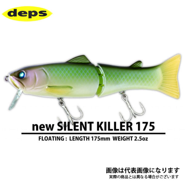 NEWサイレントキラー175