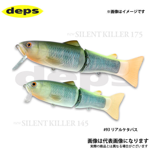 NEWサイレントキラー175