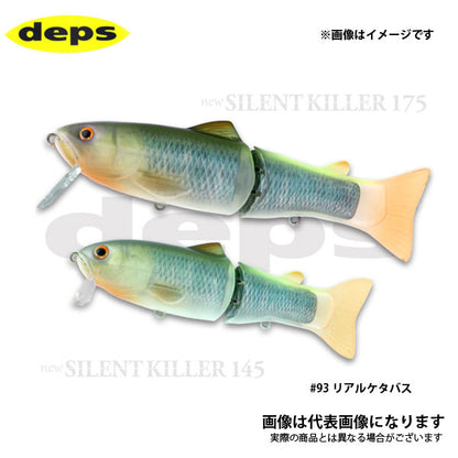 NEWサイレントキラー175