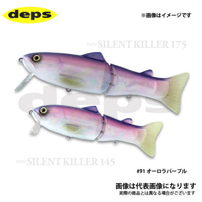 NEWサイレントキラー175
