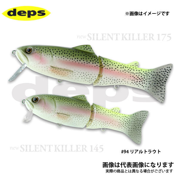 NEWサイレントキラー145 – フィッシングマックス WEBSHOP NEWサイレントキラー145 – フィッシングマックス WEBSHOP