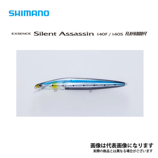 サイレントアサシン 140F フラッシュブースト XM-114T