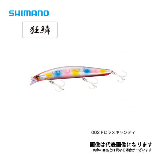 熱砂 スピンブリーズ 140S フラッシュブースト XG-814U